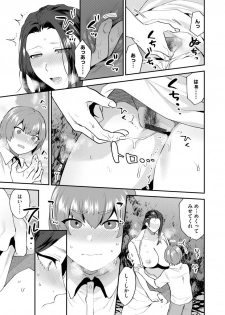 [Mogiki Hayami] Mayugomori ~Neeya to Boku no Midara na Himegoto~ Ch. 1-3 - page 32