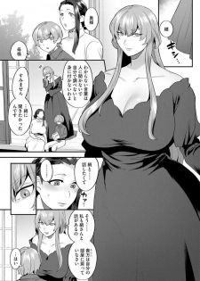 [Mogiki Hayami] Mayugomori ~Neeya to Boku no Midara na Himegoto~ Ch. 1-3 - page 44