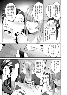 [Mogiki Hayami] Mayugomori ~Neeya to Boku no Midara na Himegoto~ Ch. 1-3 - page 46