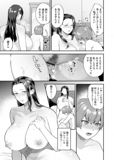 [Mogiki Hayami] Mayugomori ~Neeya to Boku no Midara na Himegoto~ Ch. 1-3 - page 24
