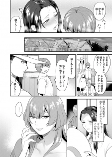 [Mogiki Hayami] Mayugomori ~Neeya to Boku no Midara na Himegoto~ Ch. 1-3 - page 39