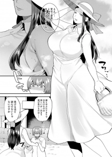 [Mogiki Hayami] Mayugomori ~Neeya to Boku no Midara na Himegoto~ Ch. 1-3 - page 26