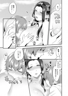 [Mogiki Hayami] Mayugomori ~Neeya to Boku no Midara na Himegoto~ Ch. 1-3 - page 30
