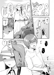[Mogiki Hayami] Mayugomori ~Neeya to Boku no Midara na Himegoto~ Ch. 1-3 - page 28