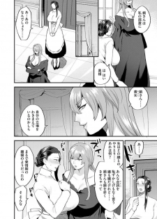 [Mogiki Hayami] Mayugomori ~Neeya to Boku no Midara na Himegoto~ Ch. 1-3 - page 45