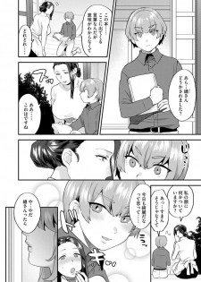 [Mogiki Hayami] Mayugomori ~Neeya to Boku no Midara na Himegoto~ Ch. 1-3 - page 43