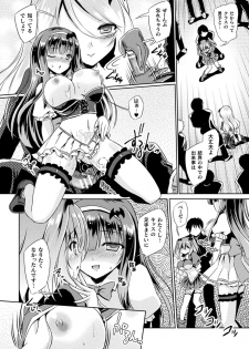 [Yamu] Kyuuma Tenshi Succubus Kiss Episode 3 (Haiboku Otome Ecstasy Vol. 23) [Digital] - page 2