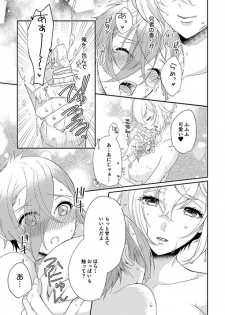 [EBYSUYA (Uduki Takeru)] Occluded world (Touken Ranbu) [Digital] - page 10