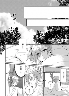 [EBYSUYA (Uduki Takeru)] Occluded world (Touken Ranbu) [Digital] - page 23