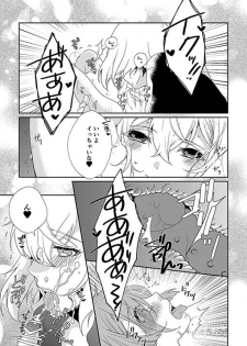 [EBYSUYA (Uduki Takeru)] Occluded world (Touken Ranbu) [Digital] - page 20