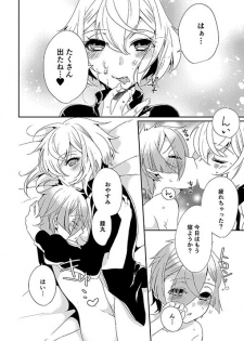 [EBYSUYA (Uduki Takeru)] Occluded world (Touken Ranbu) [Digital] - page 21