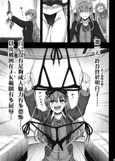 (C97) [Mugen@WORKS (Akiduki Akina)] Suzuya datte Otona no Miryoku ga Aru jan (Kantai Collection -KanColle-) [Chinese] [空気系☆漢化] - page 5