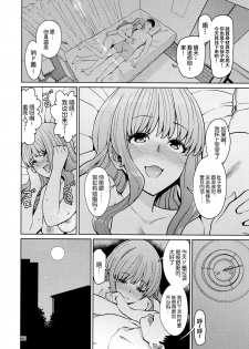 (C93) [Hamata 21 (Mishibe Hamata)] Iraira P to Kawaisou na Kirarin (THE IDOLM@STER CINDERELLA GIRLS) [Chinese] [新桥月白日语社] - page 27