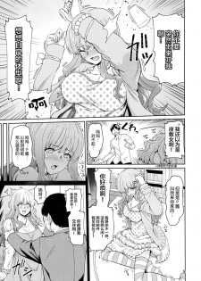 (C93) [Hamata 21 (Mishibe Hamata)] Iraira P to Kawaisou na Kirarin (THE IDOLM@STER CINDERELLA GIRLS) [Chinese] [新桥月白日语社] - page 4