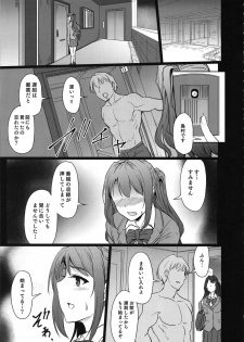 (C97) [MillionLove (Yayo)] Perfect Lesson 0 - Shimamura-ke Kanraku Hen (THE IDOLM@STER CINDERELLA GIRLS) - page 20