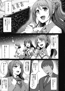 (C97) [MillionLove (Yayo)] Perfect Lesson 0 - Shimamura-ke Kanraku Hen (THE IDOLM@STER CINDERELLA GIRLS) - page 4