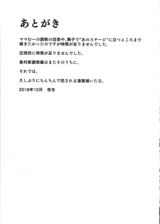 (C97) [MillionLove (Yayo)] Perfect Lesson 0 - Shimamura-ke Kanraku Hen (THE IDOLM@STER CINDERELLA GIRLS) - page 34