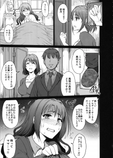 (C97) [MillionLove (Yayo)] Perfect Lesson 0 - Shimamura-ke Kanraku Hen (THE IDOLM@STER CINDERELLA GIRLS) - page 10