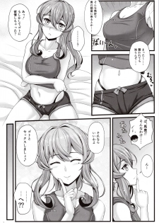 (C97) [Napier Sabre (Ryu-Akt)] Got wa Suteki na Osananajimi!? - Gotland is so lovely childfood friend!? (Kantai Collection -KanColle-) - page 6