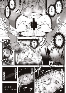 (C97) [TEILTYPE (teil)] Doutei no Ore ga Kako ni Modotte Hatsukoi Shojo to Yarinaoshi 1 - page 3