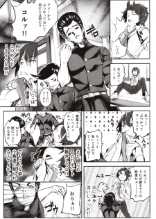 (C97) [TEILTYPE (teil)] Doutei no Ore ga Kako ni Modotte Hatsukoi Shojo to Yarinaoshi 1 - page 50