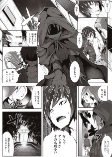 (C97) [TEILTYPE (teil)] Doutei no Ore ga Kako ni Modotte Hatsukoi Shojo to Yarinaoshi 1 - page 8
