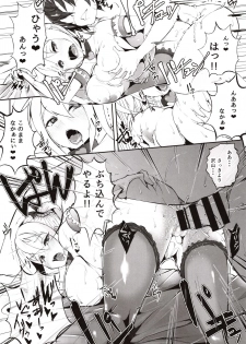 (C97) [TEILTYPE (teil)] Doutei no Ore ga Kako ni Modotte Hatsukoi Shojo to Yarinaoshi 1 - page 21