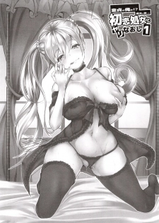(C97) [TEILTYPE (teil)] Doutei no Ore ga Kako ni Modotte Hatsukoi Shojo to Yarinaoshi 1 - page 27