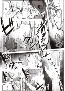 (C97) [TEILTYPE (teil)] Doutei no Ore ga Kako ni Modotte Hatsukoi Shojo to Yarinaoshi 1 - page 23