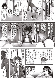 (C97) [TEILTYPE (teil)] Doutei no Ore ga Kako ni Modotte Hatsukoi Shojo to Yarinaoshi 1 - page 4