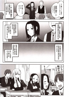 (C97) [Arekusa Thunder (Arekusa Mahone)] Yasuragi-kun no Harem Monogatari Prologue - page 2