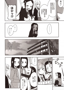 (C97) [Arekusa Thunder (Arekusa Mahone)] Yasuragi-kun no Harem Monogatari Prologue - page 5