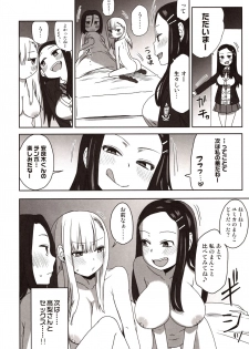 (C97) [Arekusa Thunder (Arekusa Mahone)] Yasuragi-kun no Harem Monogatari Prologue - page 17