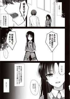 (C97) [Nekonokone (Takeyuu)] Kare ni Saimin o Kaketara Ninshin Saserareta - page 4