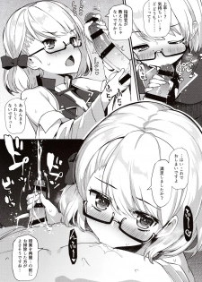 (C97) [Batsu Jirushi (Batsu)] AzuLan Shikoshiko Bokou Seikatsu (Azur Lane) - page 12