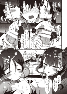 (C97) [MOZUCHICHI (Mozuya Murasaki)] Chaldea Master datte Raikou to Shikibu ni Amaetai!! (Fate/Grand Order) - page 7