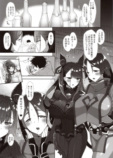 (C97) [MOZUCHICHI (Mozuya Murasaki)] Chaldea Master datte Raikou to Shikibu ni Amaetai!! (Fate/Grand Order) - page 4