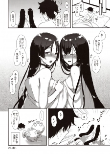 (C97) [MOZUCHICHI (Mozuya Murasaki)] Chaldea Master datte Raikou to Shikibu ni Amaetai!! (Fate/Grand Order) - page 31
