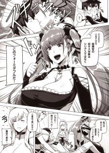 (C97) [Anmonkan (Darkmaya)] Royal Surrounded (Azur Lane) - page 3