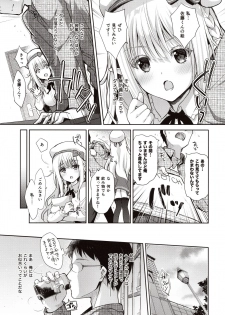 (C97) [Kaiyuu Kikaku (Suzui Narumi)] OtaCir no Elf Hime - ELF PRINCESS OF OTAKU CLUB - page 10