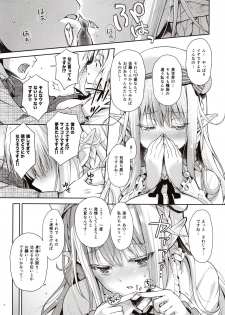 (C97) [Kaiyuu Kikaku (Suzui Narumi)] OtaCir no Elf Hime - ELF PRINCESS OF OTAKU CLUB - page 14