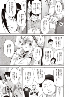 (C97) [Kaiyuu Kikaku (Suzui Narumi)] OtaCir no Elf Hime - ELF PRINCESS OF OTAKU CLUB - page 8