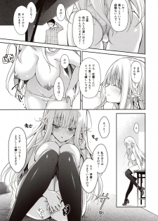 (C97) [Kaiyuu Kikaku (Suzui Narumi)] OtaCir no Elf Hime - ELF PRINCESS OF OTAKU CLUB - page 20