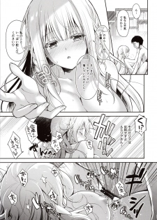 (C97) [Kaiyuu Kikaku (Suzui Narumi)] OtaCir no Elf Hime - ELF PRINCESS OF OTAKU CLUB - page 22