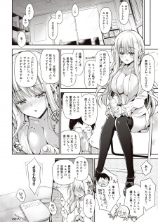 (C97) [Kaiyuu Kikaku (Suzui Narumi)] OtaCir no Elf Hime - ELF PRINCESS OF OTAKU CLUB - page 27