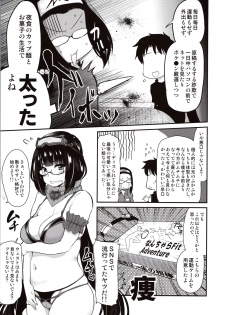 (C97) [Shin Hijiridou Honpo (Hijiri Tsukasa)] Otakuhime to Ichaicha Furo (Fate/Grand Order) - page 4