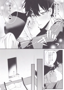 (C97) [Osenbei no Mori (Danimaru)] Suki wo Oshiete Master-kun - Tell Me the Love, Master (Fate/Grand Order) - page 7
