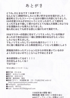 (C97) [Osenbei no Mori (Danimaru)] Suki wo Oshiete Master-kun - Tell Me the Love, Master (Fate/Grand Order) - page 25