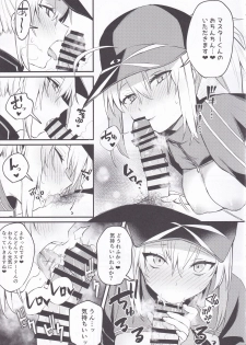(C97) [Osenbei no Mori (Danimaru)] Suki wo Oshiete Master-kun - Tell Me the Love, Master (Fate/Grand Order) - page 12