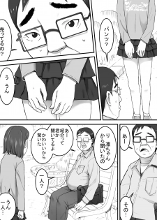 [Sanbaizu] Pants Uri no Shoujo - page 4